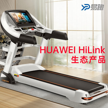 易跑9600 生态伙伴跑步机家用可折叠电动坡度按摩多功能商用健身房器材（支持HUAWEI HiLink）