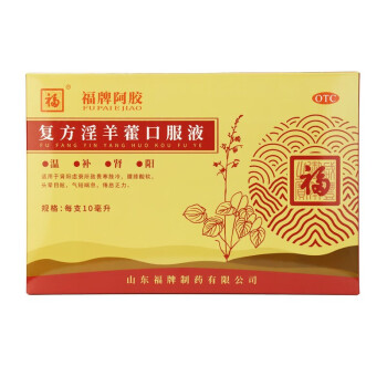 福牌 复方淫羊藿口服液10ml*6支 【1盒装】