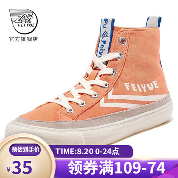 飞跃帆布鞋_Feiyue. 飞跃 中性运动帆布鞋 JDN/1-9043