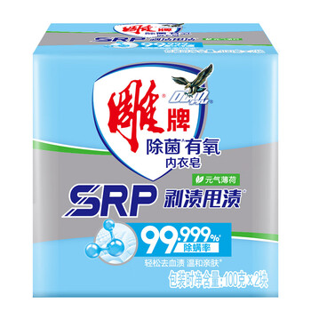 雕牌 100g*2除菌有氧内衣皂 除菌除螨 去血渍 去汗渍油渍日用百货类商品-全利兔-实时优惠快报