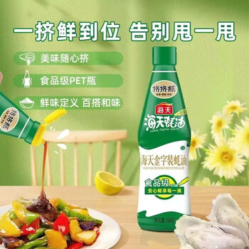 海天 上等金标 蚝油680g*1瓶食品类商品-全利兔-实时优惠快报