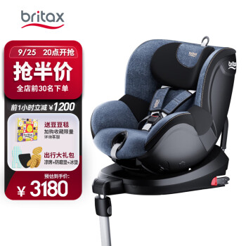 宝得适（BRITAX）宝宝汽车儿童安全座椅0-4岁360度旋转正反向调节汽车isofix接口 双面骑士II 精致蓝