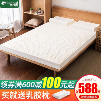 
                                                                                艾可麦 泰国天然乳胶床垫5cm 85D95D榻榻米床垫子 1.5 1.8米薄折叠厚学生宿舍单人0.9 5cm厚【85D软硬适中，含内外套】 190cm*90cm                