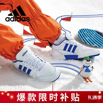 百亿补贴：adidas 阿迪达斯 休闲鞋 低帮板鞋H00461运动户外类商品-全利兔-实时优惠快报