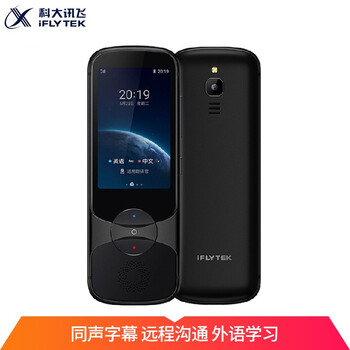 科大讯飞翻译机3.0 多语种离线翻译器翻译棒 同声方言翻译笔出国旅游口语翻译神器电子词典 墨研黑