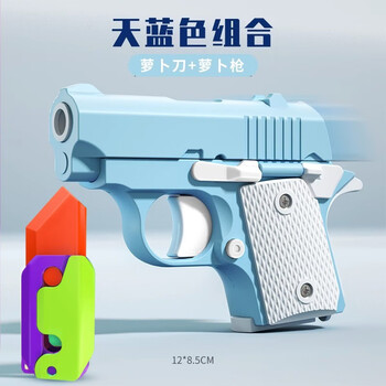 神童妙妙屋 重力萝卜枪+萝卜刀母婴玩具类商品-全利兔-实时优惠快报