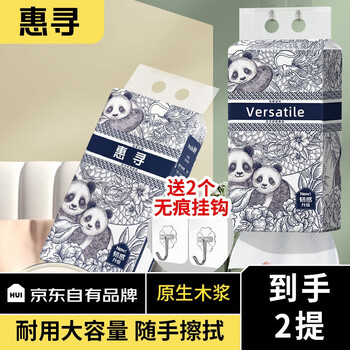 惠寻 挂壁式抽纸 1000张*2提*2个挂钩日用百货类商品-全利兔-实时优惠快报