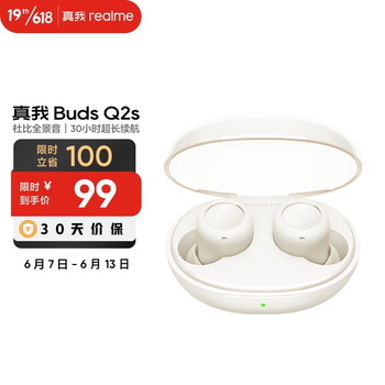 realme 真我Buds Q2s 入耳式真无线蓝牙耳机 杜比音效通话降噪超长续航 纸 通用小米苹果华为OPPO一加手机