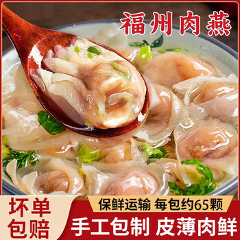 海岽深 正宗福州肉燕500g*2包食品类商品-全利兔-实时优惠快报
