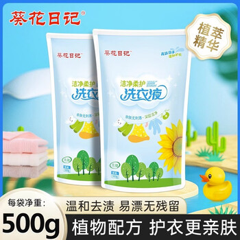 葵花 日记 儿童洗衣液温和泡沫留香宝宝柔护洗衣液 1袋装*500克（共500克）医疗保健类商品-全利兔-实时优惠快报