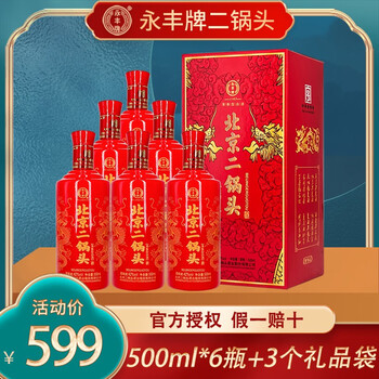 YONGFENG 永丰牌 北京二锅头42度清香型白酒 500ml*6瓶食品类商品-全利兔-实时优惠快报