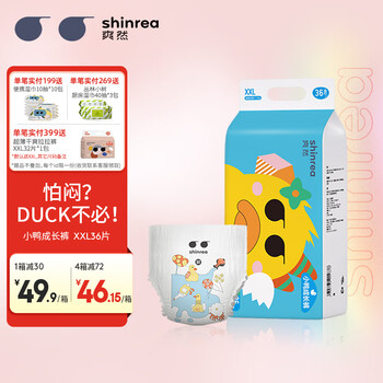 shinrea 爽然 小鸭成长裤 拉拉裤 XXL码36片母婴玩具类商品-全利兔-实时优惠快报
