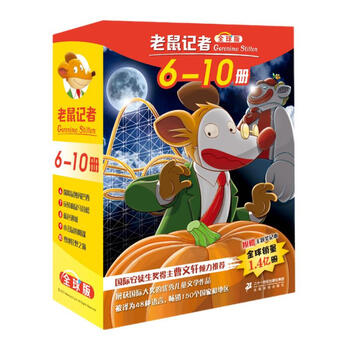 《老鼠记者6-10》（全球版、套装共5册）文具图书类商品-全利兔-实时优惠快报