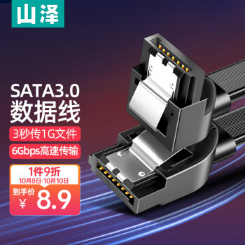 山泽(SAMZHE)高速SATA3.0硬盘数据线 固态机械硬盘数据连接线 光驱双通道转换线 弯头0.5米 WDZ05