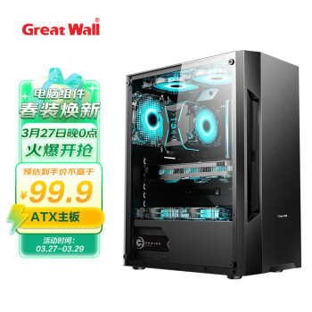 长城（Great Wall）本色K-13电脑游戏机箱（ATX主板/240水冷位/U3/亚克力侧透/宽体/8风扇位/磁吸防尘）