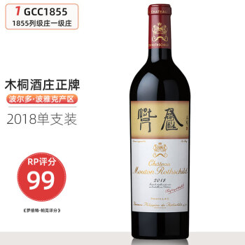 ľͩׯChateau Mouton Rothschild1855һׯ ľͩׯ ľͩű ľͩׯ԰ Mouton ľͩ ľͩ2018