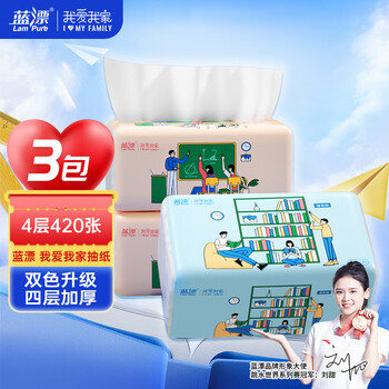 Lam Pure 蓝漂 抽纸 我爱我家420张*3包双色 加厚四层白色餐巾纸面巾纸巾日用百货类商品-全利兔-实时优惠快报