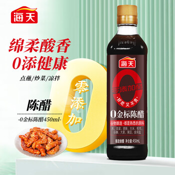 PLUS会员、需入会： 海天 零添加金标陈醋 450ml 2瓶食品类商品-全利兔-实时优惠快报