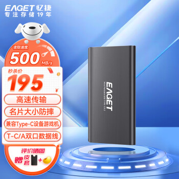 忆捷（EAGET）512GB Type-c USB3.2移动固态硬盘（PSSD）M1读速高达500MB/s迷你便携存储笔记本手机电脑MAC