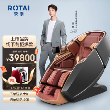 荣泰ROTAI按摩椅家用全自动豪华零重力太空舱多功能无线充电智能AI语音老人沙发椅 RT8900朱红色
