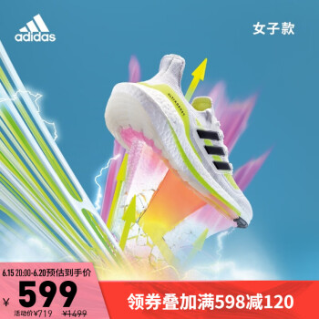 15日20点：adidas 阿迪达斯 ULTRABOOST 21 W FY0401女款跑鞋