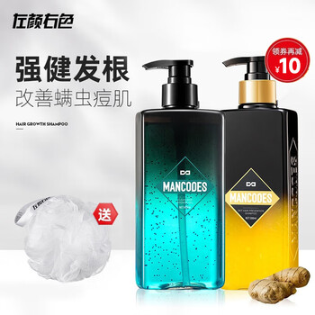 左颜右色 防脱育发洗发水+除螨沐浴露美妆个护类商品-全利兔-实时优惠快报
