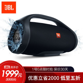 JBL BOOMBOX 音乐战神 便携式蓝牙音箱+低音炮 户外音箱 防水设计 Hifi音质 桌面音响 黑色