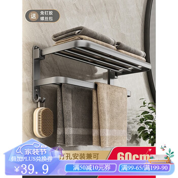 安达通 卫生间免打孔毛巾架太空铝挂架 毛巾架60cm全利兔-实时优惠快报