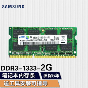 ǣSAMSUNG ʼǱһ˫ͨڴ˶곞Сƻ΢ǻݵ DDR3 2G 1333 1.5v ʼǱڴ