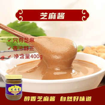 芝麻拉多调味酱料纯芝麻酱凉拌面热干面酱火锅蘸料芝麻酱400克 芝麻拉多芝麻酱2瓶食品类商品-全利兔-实时优惠快报