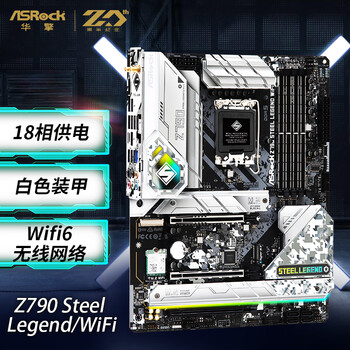 ASRock 华擎 钢铁传奇系列 Z790 Steel Legend WiFi ATX主板（Intel LGA1700、Z790）数码类商品-全利兔-实时优惠快报