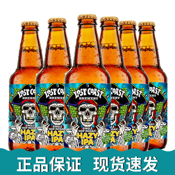 京东百亿补贴：迷失海岸 双枪浑浊IPA 355ml*6瓶食品类商品-全利兔-实时优惠快报