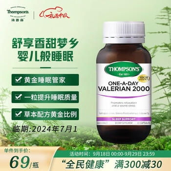 THOMPSON'S 汤普森 Thompson＇s缬草精华 60片/瓶全利兔-实时优惠快报