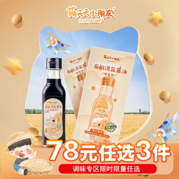 momzoom 萌天天小朋友 有机酱油调味料减盐拌饭营养辅食调味 1瓶装母婴玩具类商品-全利兔-实时优惠快报