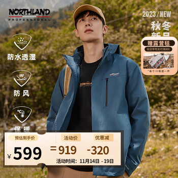 NORTHLAND 诺诗兰 户外三合一冲锋衣徒步男女防水保暖硬壳外套登山服 暗青色-男 170全利兔-实时优惠快报