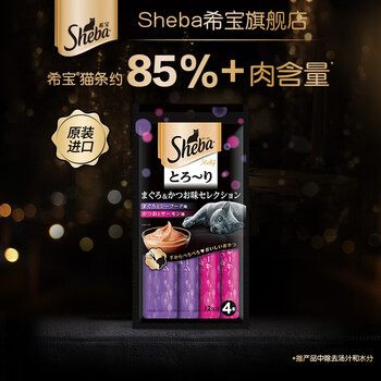 Sheba 希宝 猫零食猫条 海鲜+三文鱼 12*4-全利兔