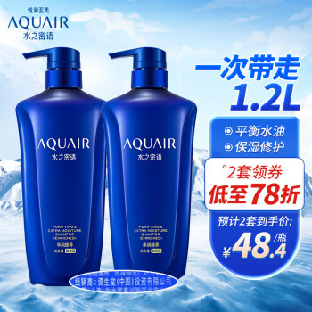 水之密语滋养保湿洗头膏净润臻养(倍润型)洗发水套装600ml*2 水润柔顺洗发露 强韧修护 男女士通用