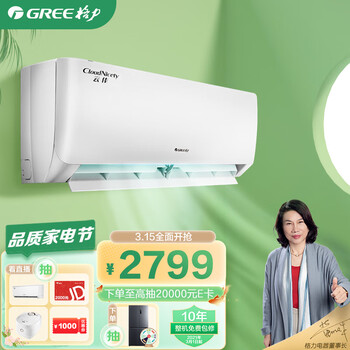 格力（GREE）空调 云佳 大1匹新一级能效 变频冷暖 自清洁 卧室壁挂式空调挂机 大1匹 KFR-26GW/NhGc1B