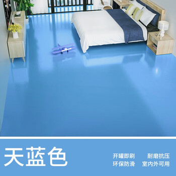 漆仓库厂房车库地面漆划线漆室内外阳台楼梯环保防滑油漆涂料 天蓝色