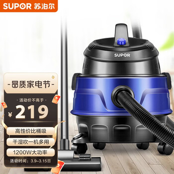 苏泊尔 (SUPOR )桶式吸尘器 15L大容量干湿吹家用强劲大吸力吸尘器VCT80A