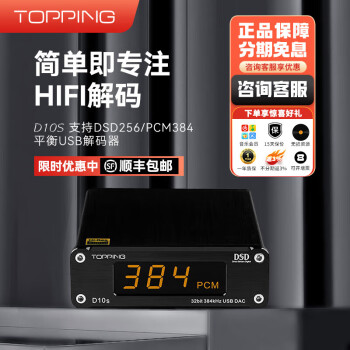 TOPPINGƷD10S/D10Bʽhifi DAC USBͬDSDӲ D10S ɫɫ