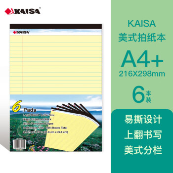 (KAISA)ֽlegalpadֽʽ±ʼǱľ߰칫Ʒ50A4+ (216*298mm) 6װ KS-00554