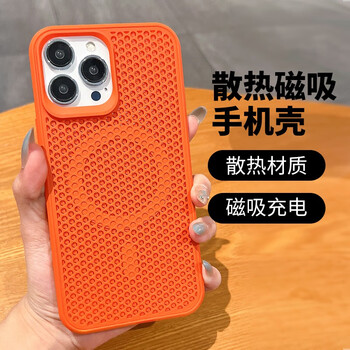 紫枚 苹果15pro手机壳磁吸充电肤感散热二合一数码类商品-全利兔-实时优惠快报