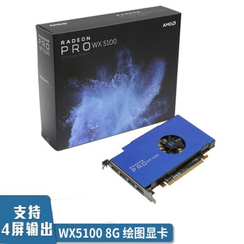 AMD Radeon Proϵ WX3200  5100 7100 9100רҵ̨ʽԿ WX5100 8G DP*4װ