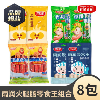 yurun 雨润 王中王黑猪皇特级火腿肠香肠50g*10支泡面休闲零食整箱烧烤小吃 零食王组合全利兔-实时优惠快报