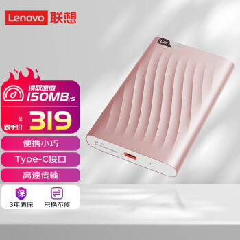 联想（Lenovo）1TB F309 Lite移动硬盘 Type-C高速传输便携小巧稳定耐用 锆石粉