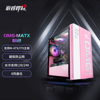 Ϸ OMG-MATXɫ̨ʽԻ䣨ֳ֧Կ/240ˮ/ֻ͸/ OMG-MATXɫ240ˮ/8λ