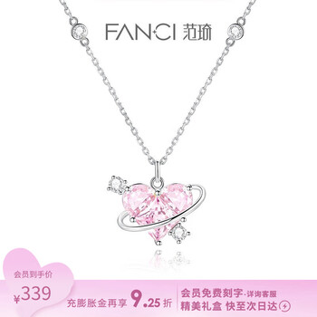 Fanci 范琦 恋爱星球银项链女锁骨链女小众设计感生日礼物纪念日送女友 恋爱星球项链（心动粉）服饰鞋包类商品-全利兔-实时优惠快报