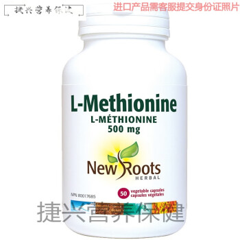 Newroots进口高品质复方蛋氨酸胆碱片甲硫氨酸酒精肝脂肪肝建议配专用肝病全营养粉保功能 进口保功能 营养素2瓶