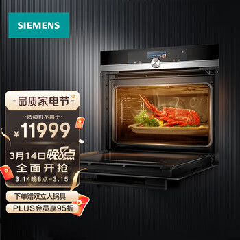 西门子（SIEMENS）蒸烤箱一体机嵌入式原装进口彩屏蒸汽烤箱蒸箱烤箱二合一 47升大容量搪瓷内腔CS636GBS1W